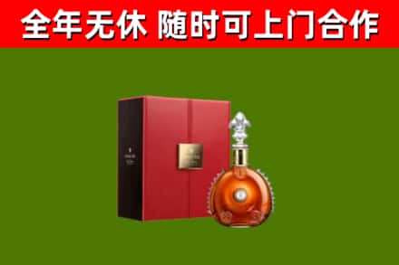 保亭回收路易十三