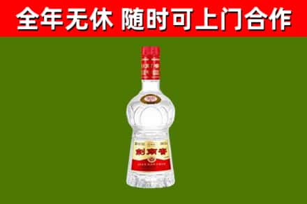 保亭烟酒回收剑南春水晶剑2.jpg