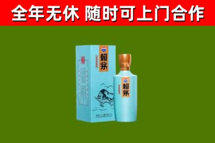 保亭烟酒回收纪念赖茅.jpg